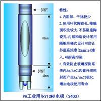  B.J.C 工業(yè)用（RYTON）酸堿度電極（S400）  S400-RT330-M10ST
